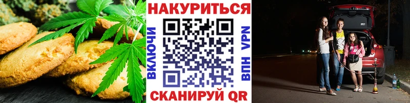 Canna-Cookies конопля  Купить  Нерчинск 