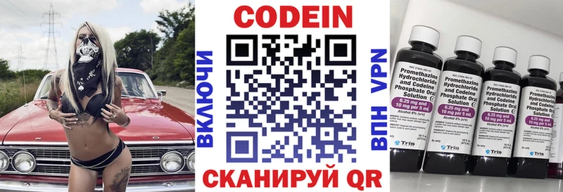 Кодеиновый сироп Lean Purple Drank  Купить где  Нерчинск 