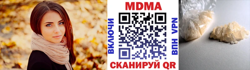МДМА кристаллы  Купить закладки  Нерчинск 