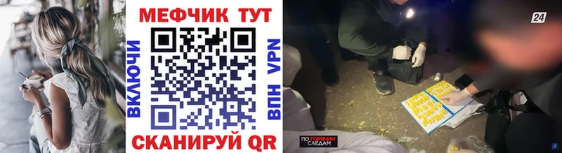 Купить где  Нерчинск  МЯУ-МЯУ mephedrone 